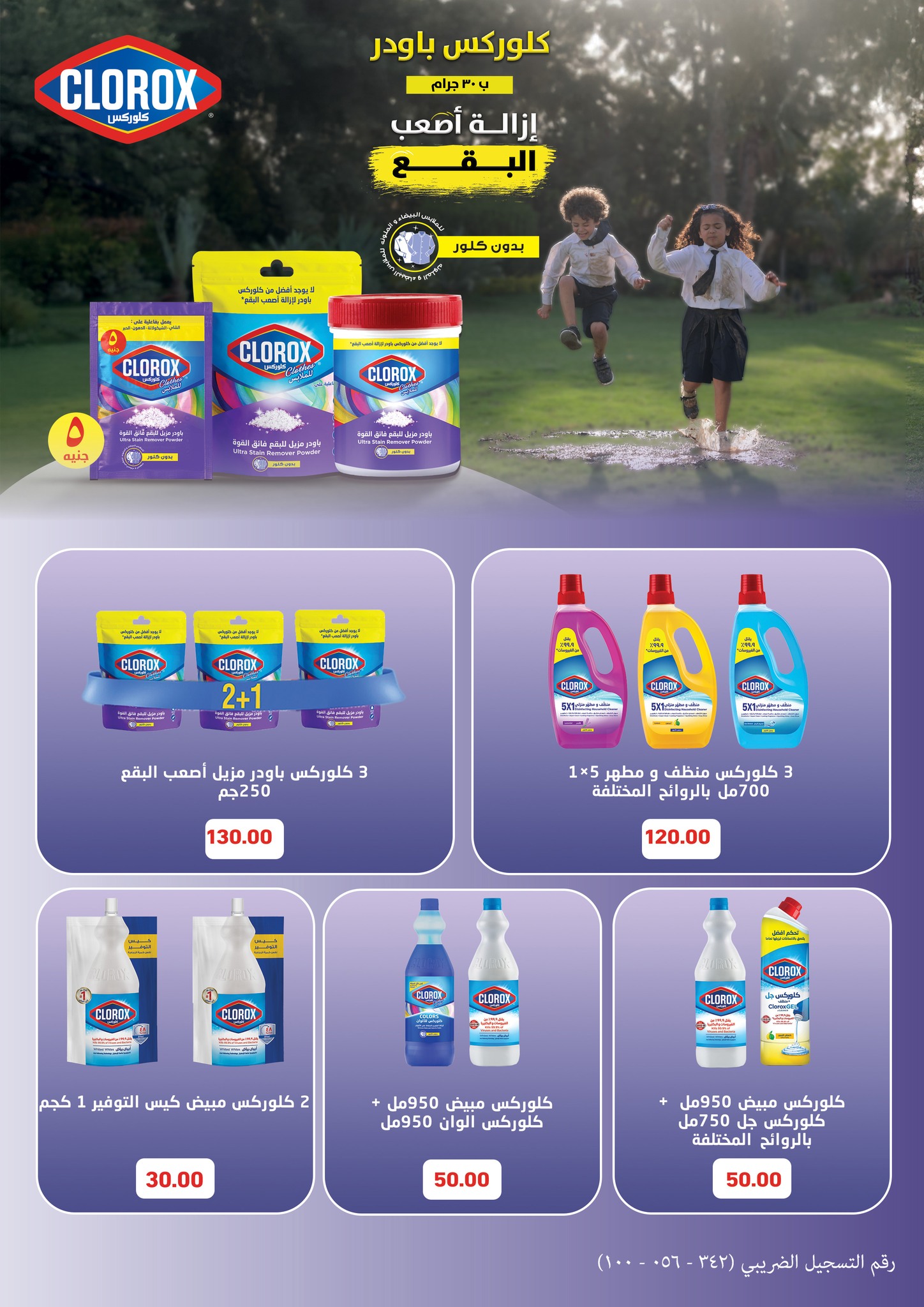 abdullah-alothaim-markets offers from 11dec to 23dec 2025 عروض أسواق عبد الله العثيم من 11 ديسمبر حتى 23 ديسمبر 2025 صفحة رقم 25